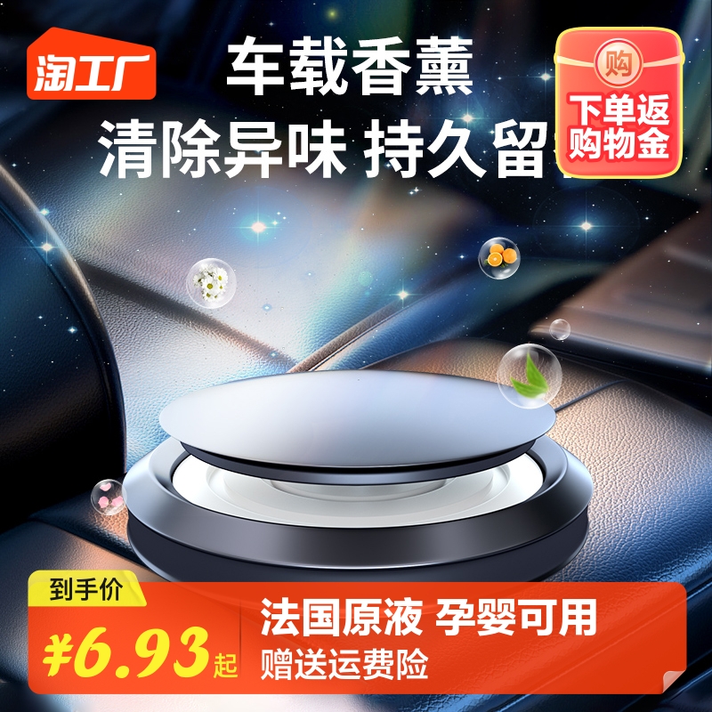栀子花车载香薰汽车香水车内持久淡香男士香氛车用固体香膏高级感