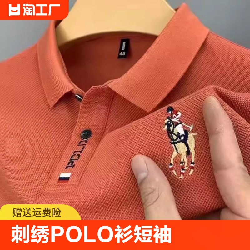 保罗夏季新款男士短袖T恤高端立体刺绣POLO衫潮流翻领半袖上衣男