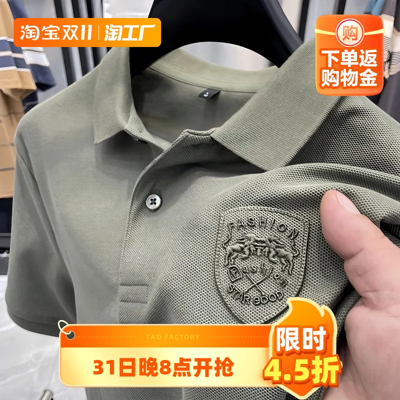 外贸男装Polo衫短袖男士珠地棉轻奢夏季宽松休闲刺绣翻领T恤上衣