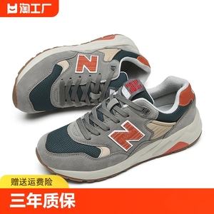 官方正品NB580复古内增高老爹鞋N字鞋时尚透气运动鞋男防滑跑步鞋