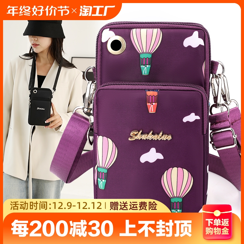 新款手机包斜挎包手机袋零钱包挂脖小包包大屏单肩迷你手拎包竖款