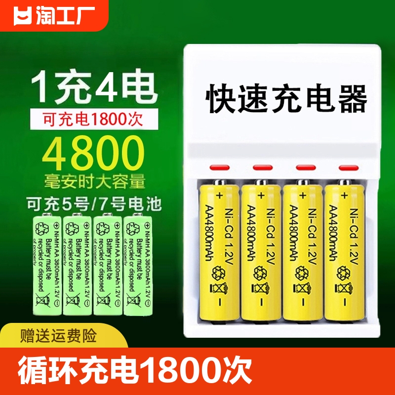 5号7号充电镍电池通用空调遥控器玩具锂电锁高耗能设备可充1800次