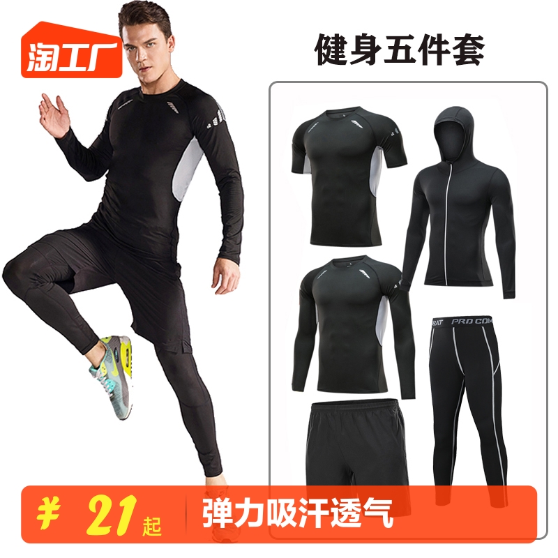 健身衣服男套装夏季健身房运动衣紧身训练服夜跑晨跑篮球跑步装备