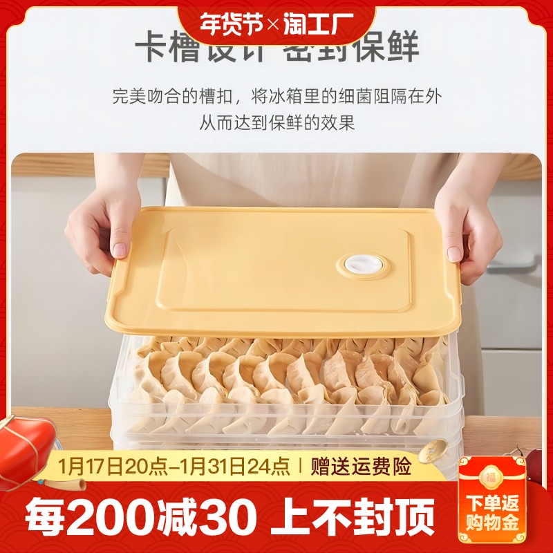 饺子盒家用食品级馄饨保鲜盒厨房冰箱速冻冷冻整理密封专用收纳盒