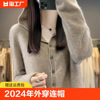 2024年早春秋装外穿连帽开衫女针织外搭长袖宽松纯色打底毛衣外套