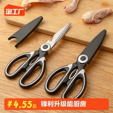 厨房剪刀多功能家用杀鱼专用剪菜烤肉鸡鸭骨头大号不锈钢强力剪子