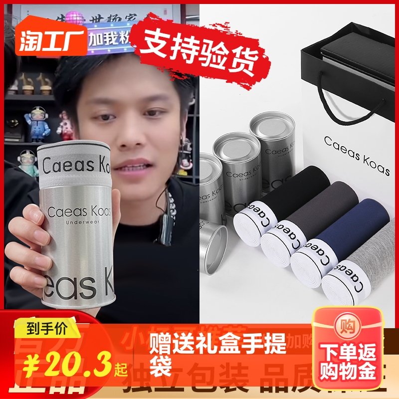 CK男士内裤纯棉平角四角裤抗菌夏季透气短裤七夕情人节礼物送男友