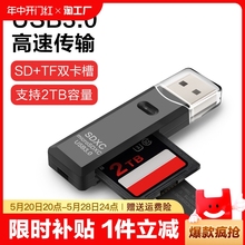 usb3.0读卡器高速多合一sd/tf内存卡otg转换器电脑插卡适用于行车记录仪单反ccd相机微单照片手机储存通用