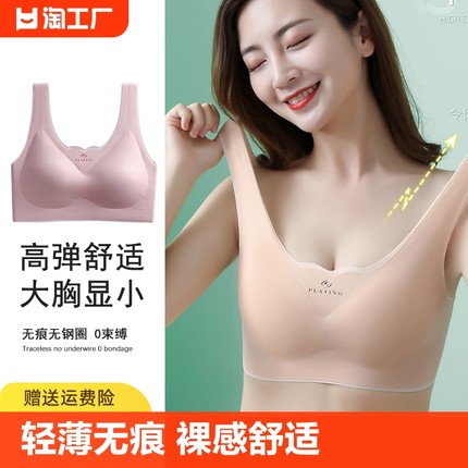 冰丝无痕运动内衣女美背夏轻薄款小胸聚拢防走光收副乳背心式文胸