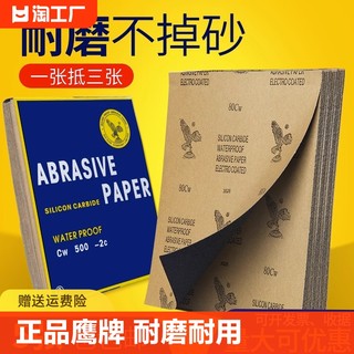 砂纸打磨抛光超细10000水磨水砂纸沙纸干磨磨砂纸细2000目砂布片