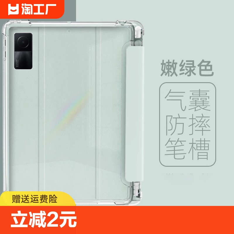 适用红米新款redmipadse保护壳带笔槽11英寸平板壳redmipad10.6皮套padse软壳全包支架硅胶平版智能