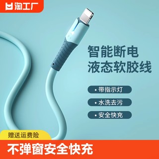 iPhone14数据线快充适用苹果13充电线11promax器12手机x短7P专用usb接口xs平板ipad车载8plus加长2米xr闪充6s