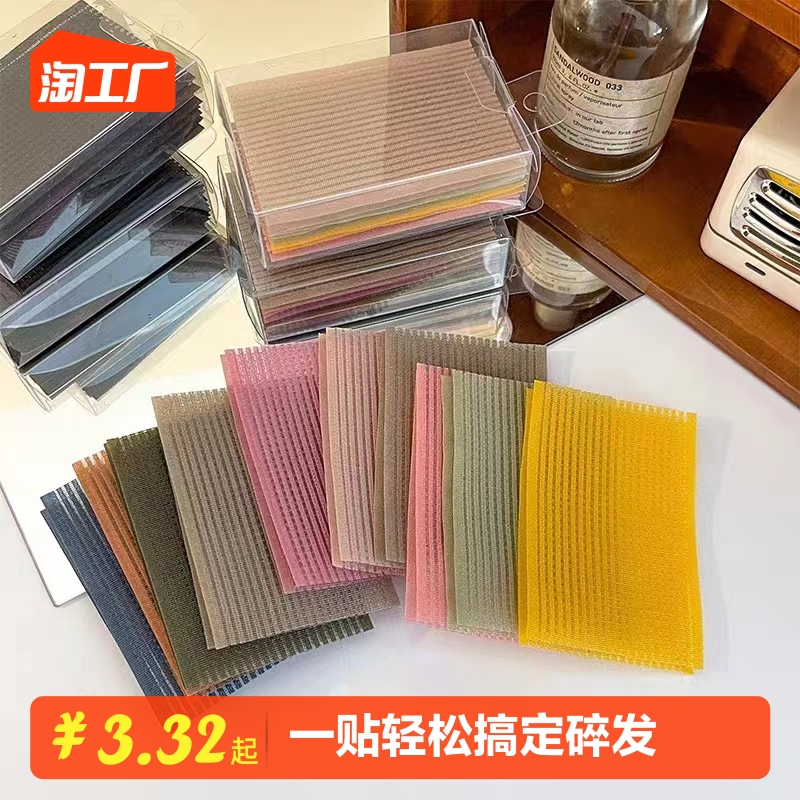 网红彩色粘发帖刘海头顶发贴粘碎发整理懒人神器大人魔术贴女头发