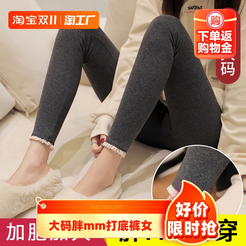 加肥加大胖mm秋裤女春秋大码200斤打底裤外穿2023新款紧身弹力裤