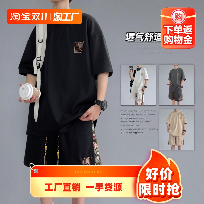 短袖t恤男士短裤套装夏季休闲运动服一套青年学生薄款国风男装潮
