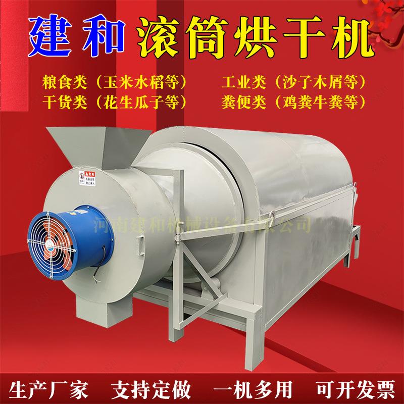 烧煤豆渣烘干机连续电加热秸秆砂子脱水烘干机回转滚筒干燥设备