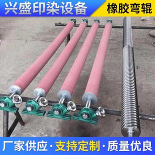 厂家供应橡胶弯辊弧形辊展平辊不锈钢弯辊铝合金弯辊弓辊