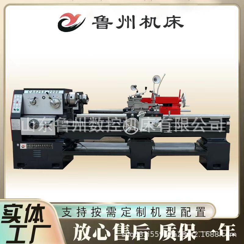 机床供应CA6250现货普车CA6250*2000工业落地式卧式车床马鞍
