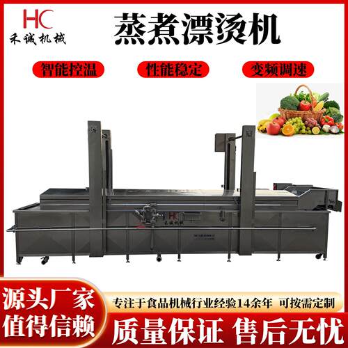 自动控温肉制品漂烫蒸煮机大肠预煮焯水机鸡爪鸭货漂烫预煮设备