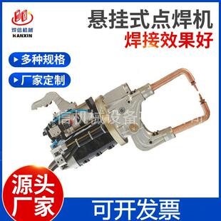 厂家供应移动式通风风机管道点焊机悬挂式点焊机金属电焊机