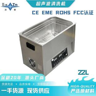 22L脱气扫频超声波清洗机数控单槽工业级金属零部件精密清洁设备
