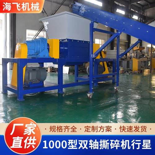 1000型双轴撕碎机行星废塑料轮胎撕碎机铁皮桶金属撕碎设备厂家