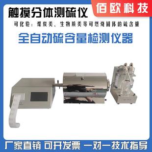 汉字智能定硫仪库伦全自动测硫仪煤炭全硫含量检测仪器