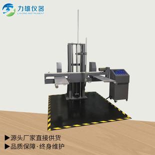 纸箱双臂跌落试验机电动调宽双臂跌落试验机跌落试验机