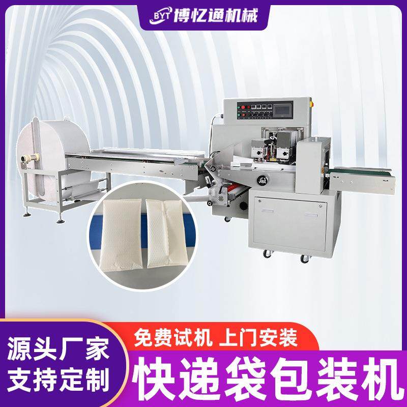 气泡袋包装机珠光膜透明气泡膜套袋机电商快递袋珠光膜自动包装机