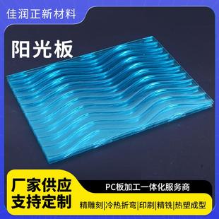 PC遮阳遮雨多色阳光板透明采光瓦屋面户外双层中空阳光板厂家