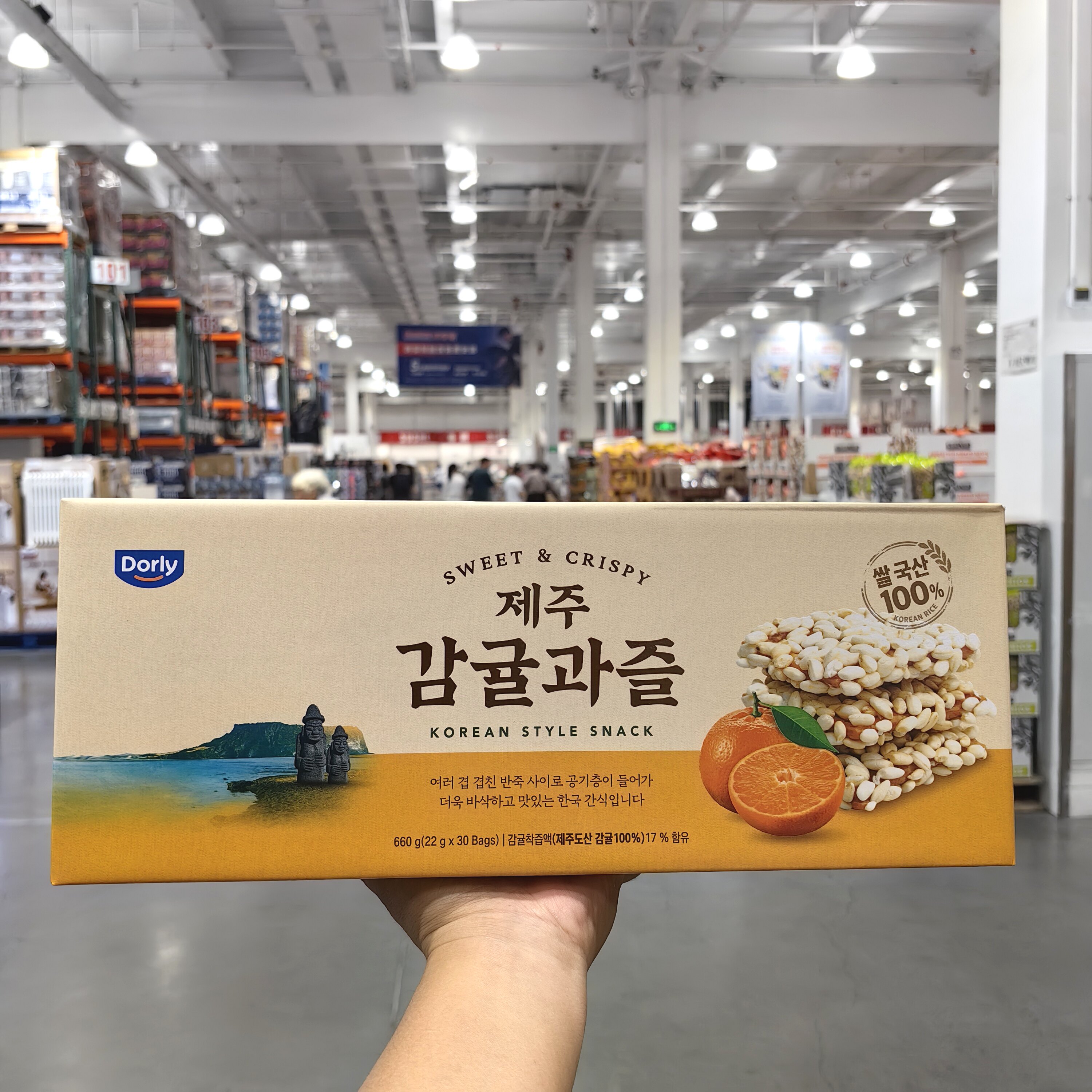开市客韩国进口Dorly橘香米饼饼干零食软糯有嚼劲660g独立小包装