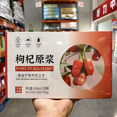 沃福百瑞鲜枸杞原浆43.6ml*30袋