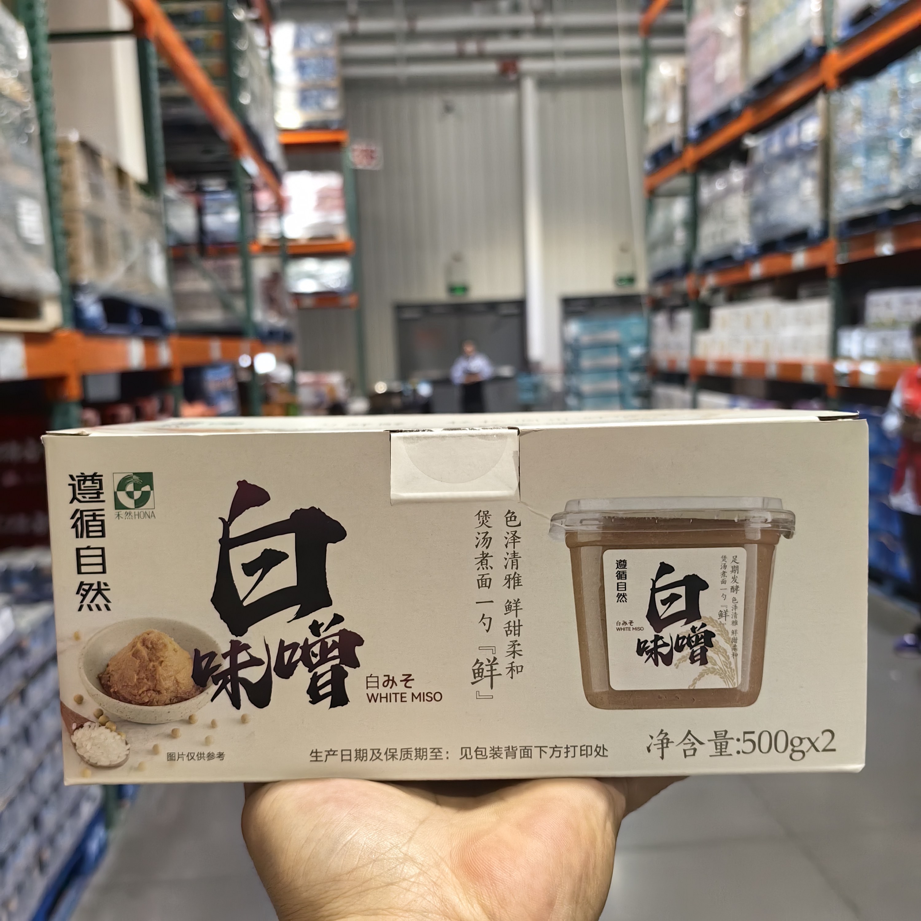 欣和白味噌500g*2罐煲汤煮面炒菜