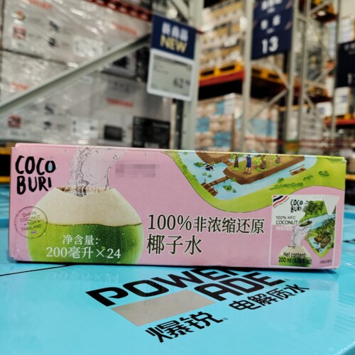 COCOBURI100%椰子水0脂低糖200ml