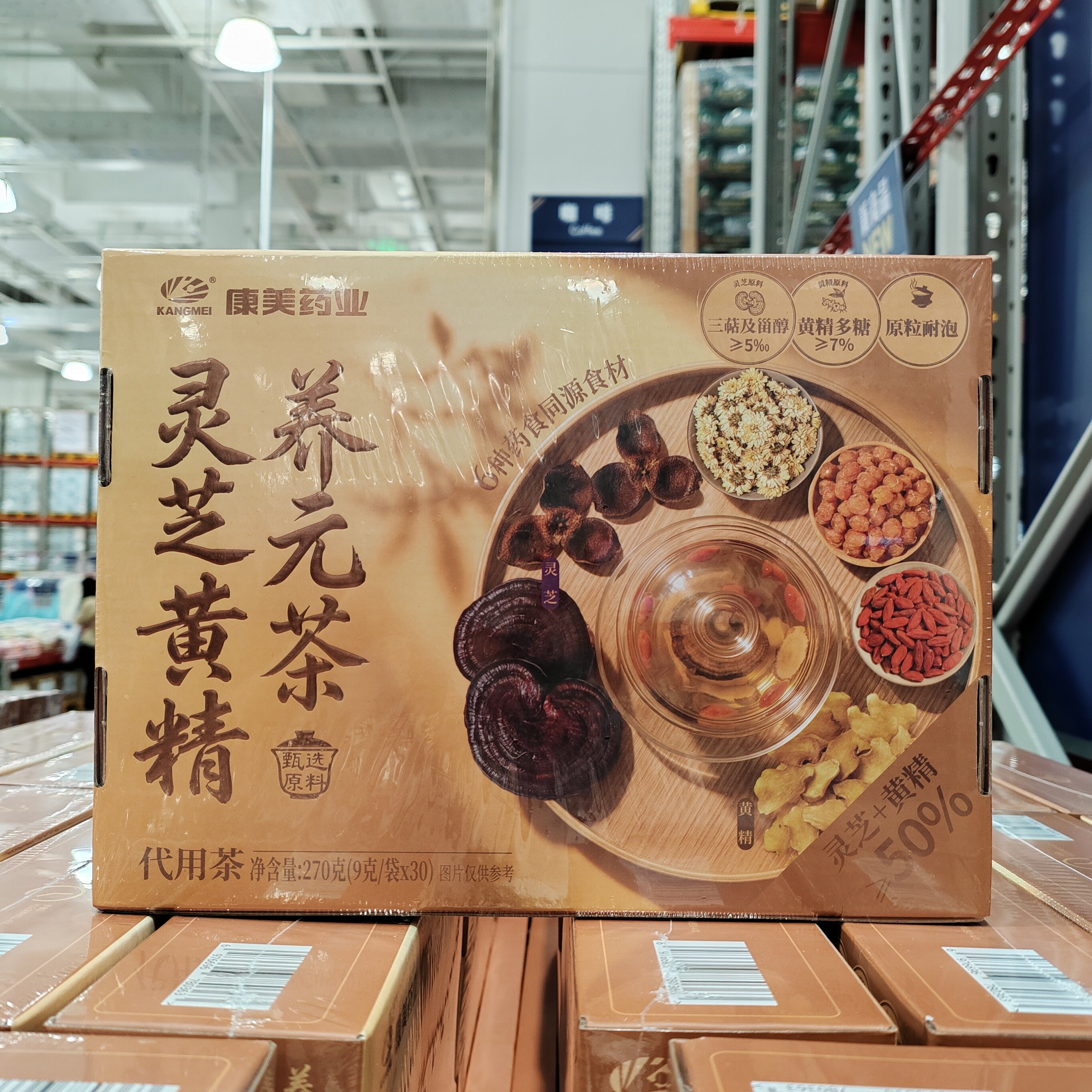 康美药业灵芝黄精养元茶270g