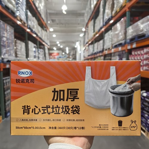 锐诺克司加厚背心式垃圾袋360只