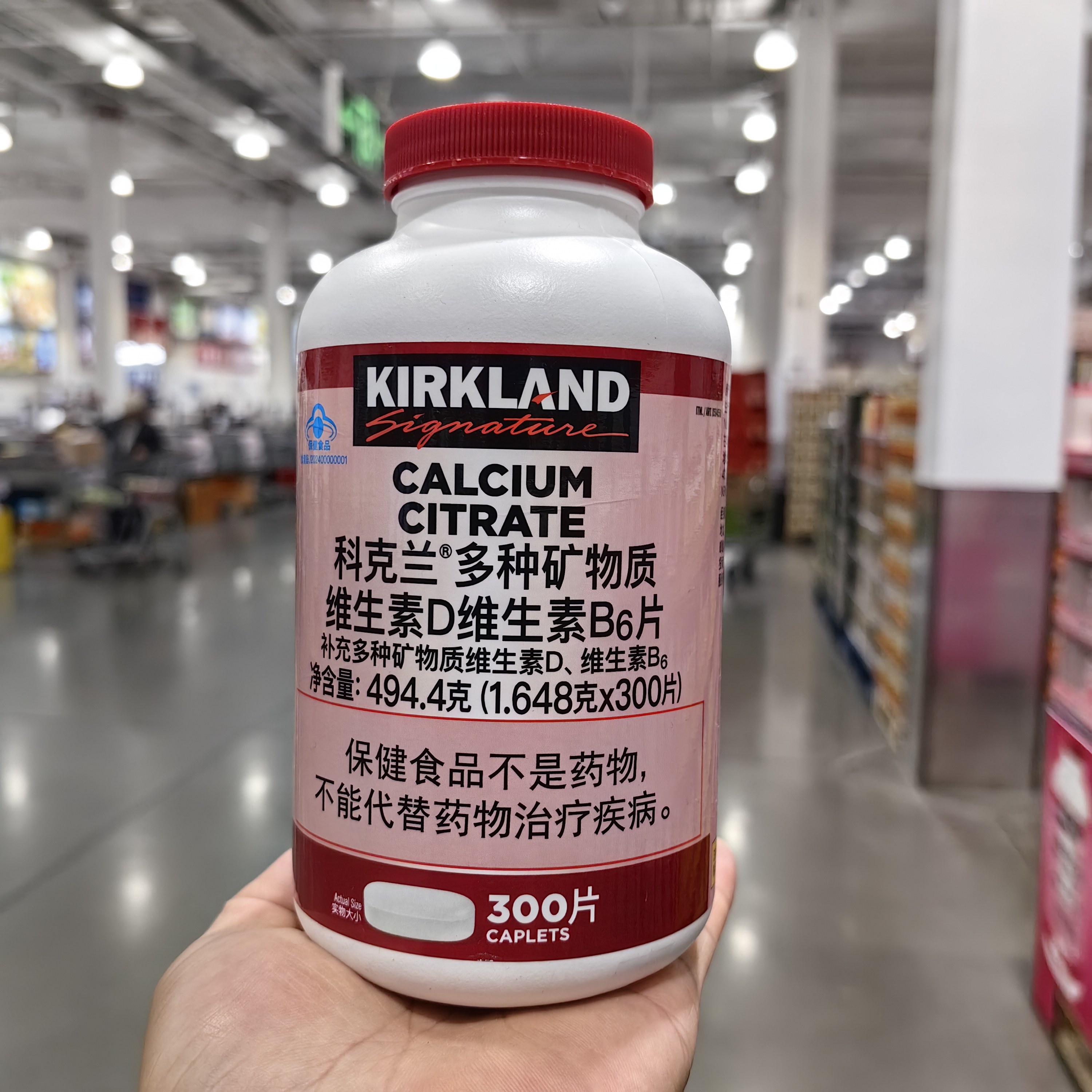 科克兰维生素D维生素B6片300粒