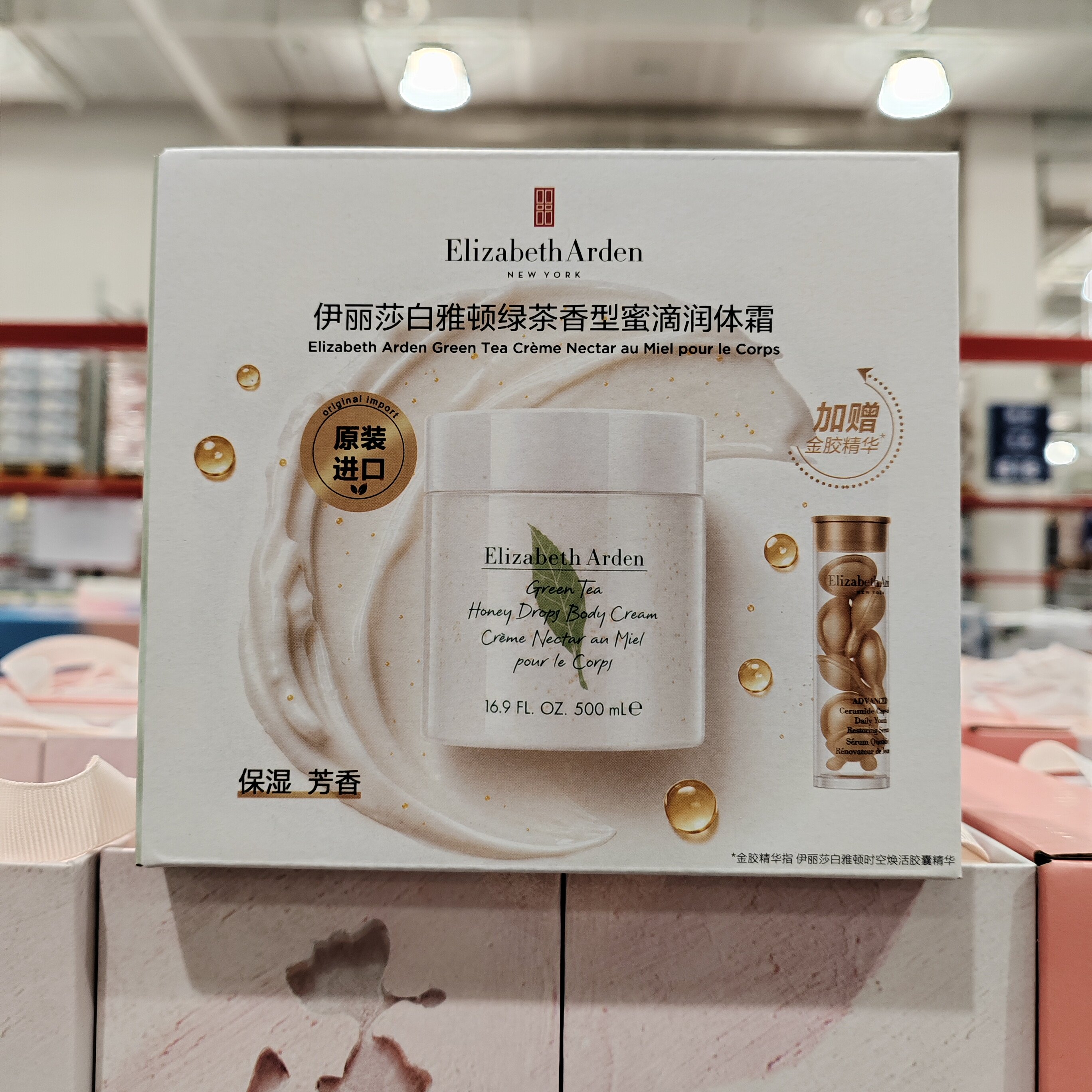 伊丽莎白雅顿绿茶香型蜜滴润体霜