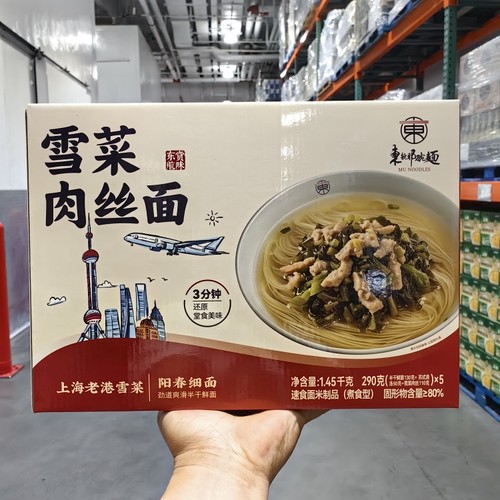 东航那碗面雪菜肉丝面290g*5份装