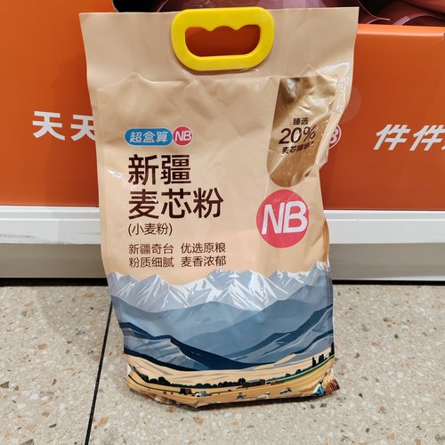 NB新疆麦芯粉小麦粉小包装2.5kg