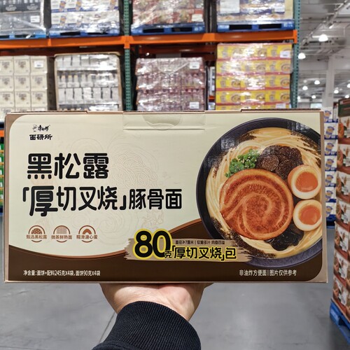 康师傅黑松露厚切叉烧豚骨面
