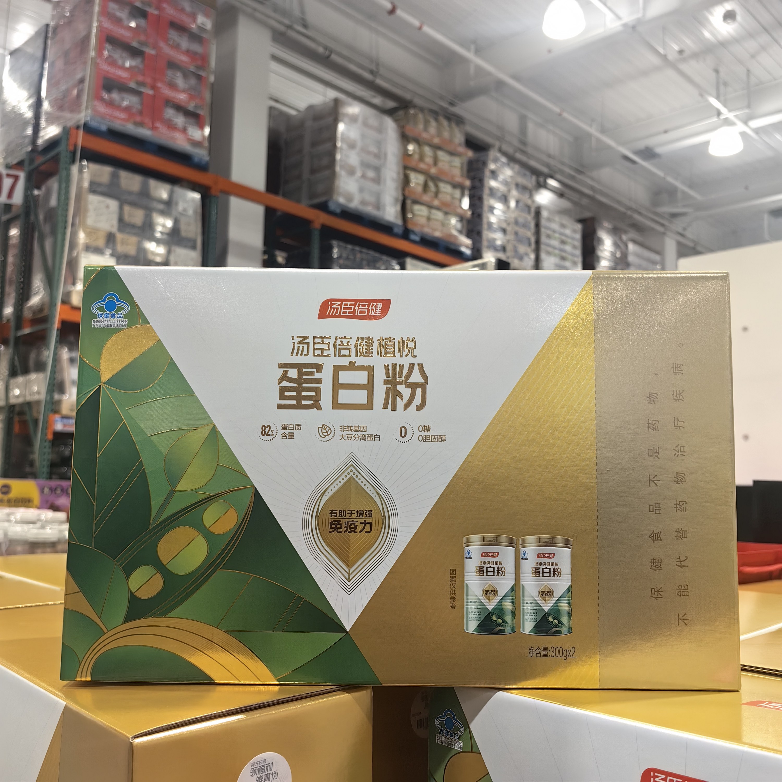 汤臣倍健植悦蛋白粉300g0乳糖