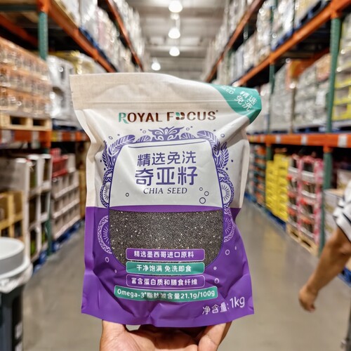 ROYAL免洗奇亚籽即食健康代餐1KG