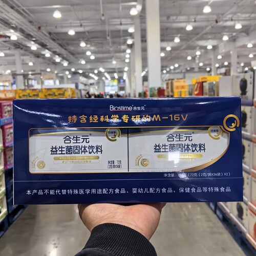 合生元益生菌固体饮料2g*72袋装