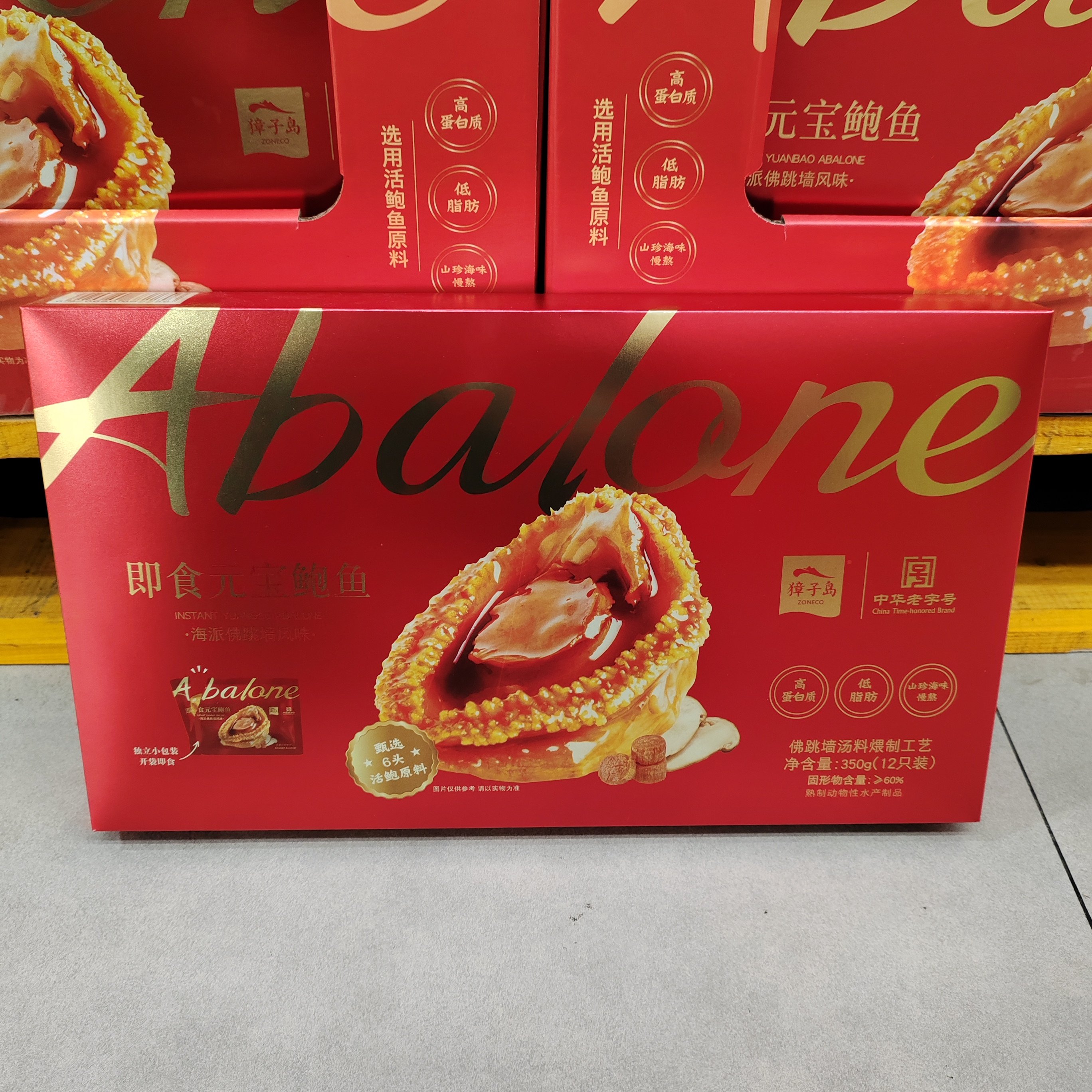 会员店代购獐子岛即食元宝鲍鱼350g佛跳墙风味独立包装海味零食,水产肉类/新鲜蔬果/熟食,鲍鱼,淘宝优惠券,粉丝福利购,淘宝优惠卷