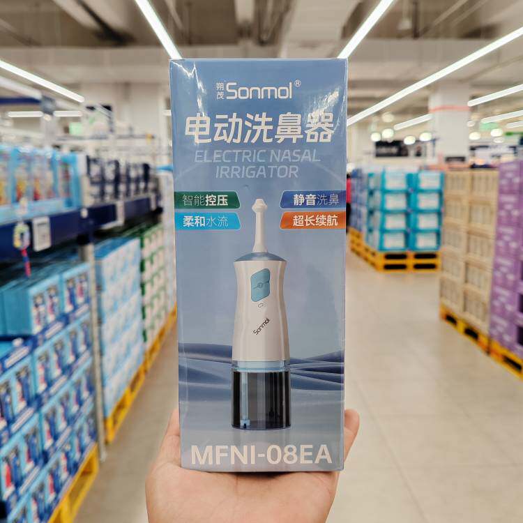 山姆代购 朔茂电动洗鼻器 家用鼻腔冲洗温和不呛成人医用级冲鼻器