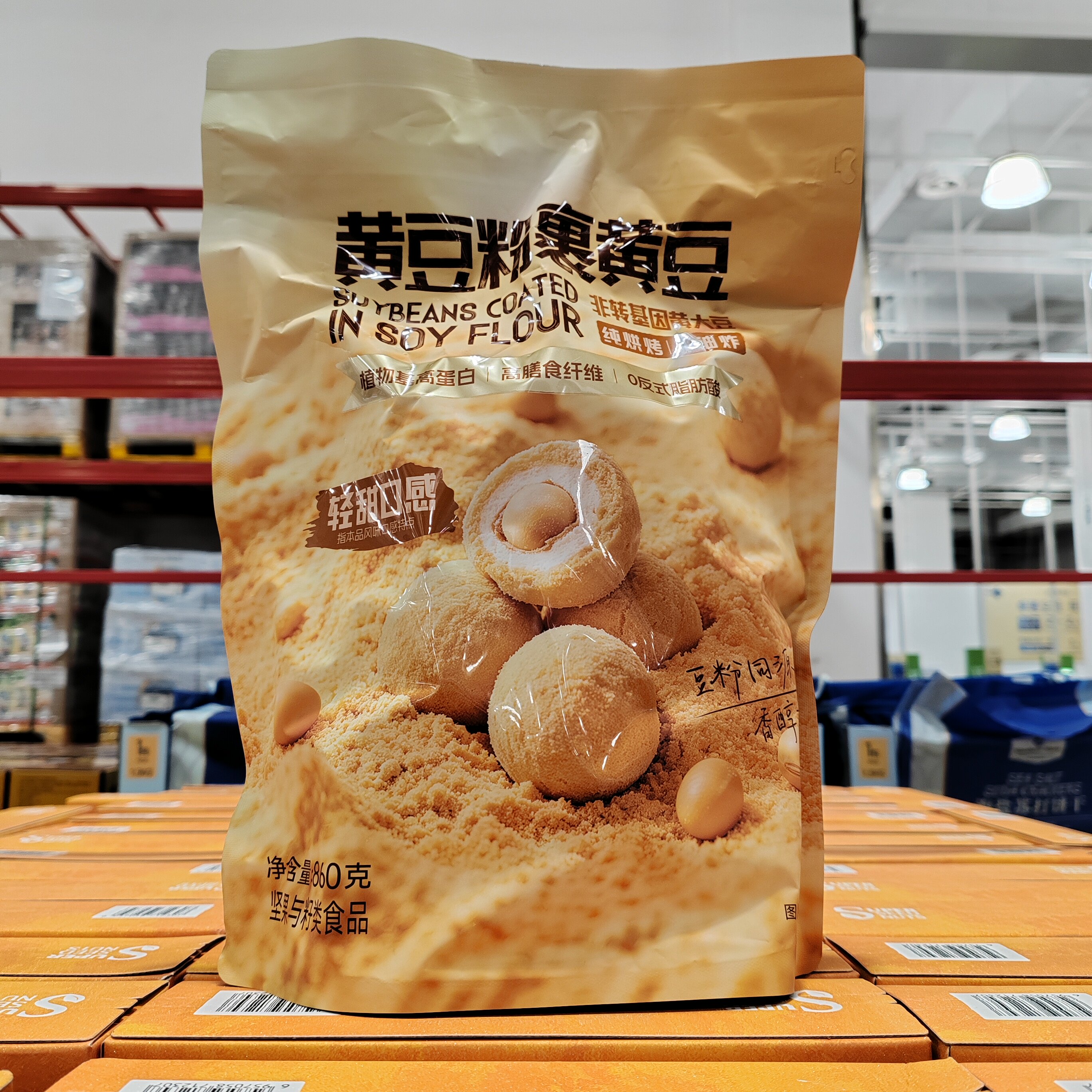 黄豆粉裹黄豆860g纯烘烤零食