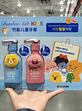 Costco开市客代购韩国进口LG竹盐儿童防蛀牙膏160g*2草莓味葡萄味