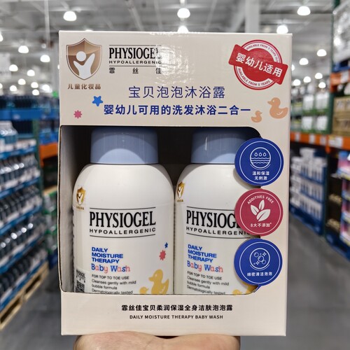 霏丝佳洗发沐浴露二合一300ml