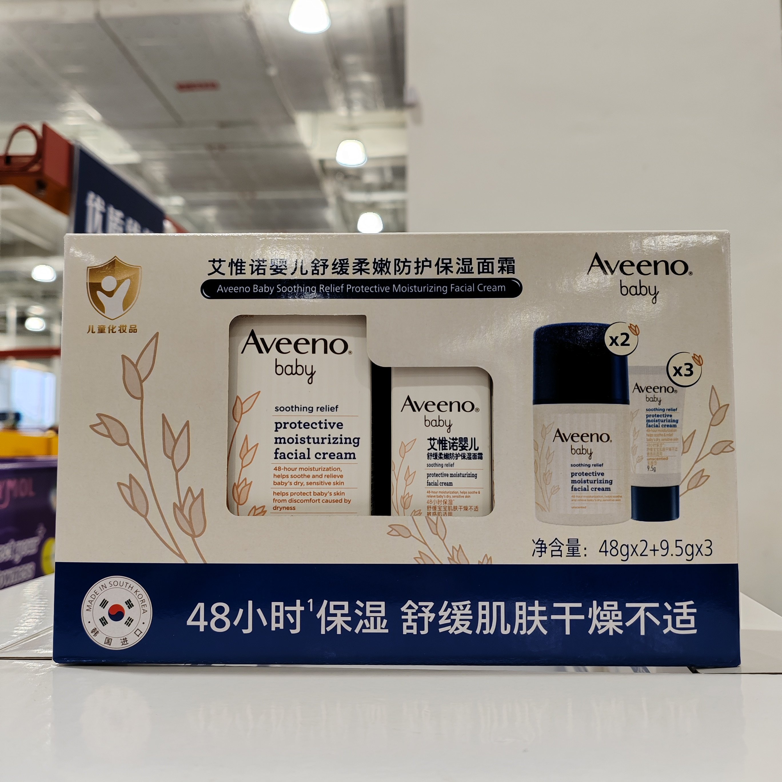 会员代购艾惟诺婴儿舒缓柔嫩防护保湿面霜儿童宝宝敏感肌适用124g,洗护清洁剂/卫生巾/纸/香薰,乳液/面霜,淘宝优惠券,粉丝福利购,淘宝优惠卷